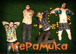 КерамикА