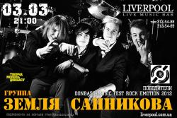 Земля Санникова
