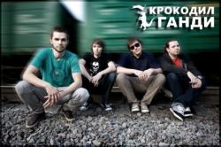 Крокодил Ганди