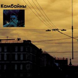 Камбайны