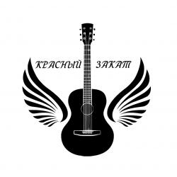 Красный Закат