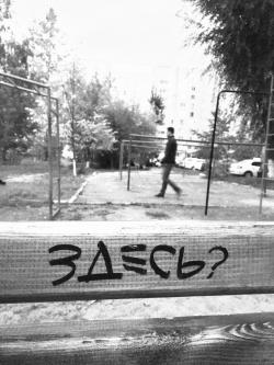 Здесь?