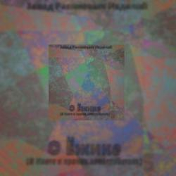 Завод Резиновых Изделий